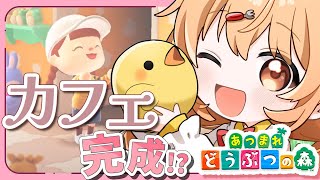 【 あつまれ どうぶつの森 】 博物館にカフェができたらしい…！？ 【 雲母たまこ ┊ にじさんじ 】