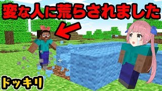 【ドッキリ】マイクラで他人のフリして荒らしてみたｗｗｗ