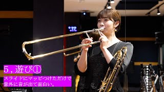 【吹奏楽】トロンボーンの人にしか伝わらないあるある２