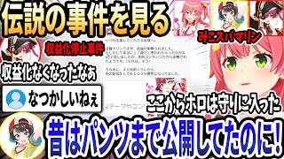 【#ホロライブ切り抜き】マリンの非公式wikiを見てツッコミが止まらないみこスバw【宝鐘マリン/さくらみこ/大空スバル/ホロライブ/切り抜き】