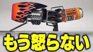 今日から本気でXP3000を目指すのでSブラストしか使わないし怒ったら配信を終了するXマッチ【スプラトゥーン3】