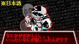 何かがおかしい。。。【Lastbreath Chapter1 scrapped・日本語訳・ゆっくり実況】