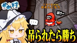 【Among Us#182】てるてるでぼーっとしてたら、唐突に濡れ衣を着せられてご都合展開突入！？【ゆっくり実況】