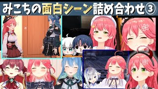 みこちの色々な配信の面白いシーン詰め合わせ③