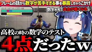 コメント欄に現れこかげに茶々を入れるゆうひと、"貫禄があるのはどちらか"を擦り付け合う紡木こかげ【ぶいすぽ/切り抜き/紡木こかげ/スト6】