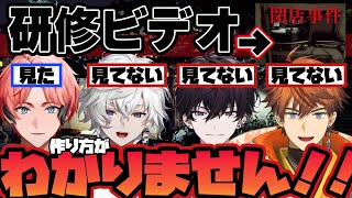 3人まとめて閉店事件　北見遊征もご一緒に【赤城ウェン/佐伯イッテツ/叢雲カゲツ/北見遊征】