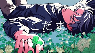 yama - Echo / Music Video