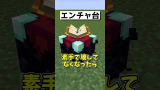 これ素手で手に入る？① #ゆっくり実況  #マイクラ