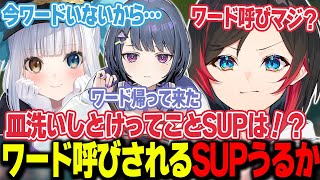 【LoL】トイレ離席中､ワード呼びされるSUPうるか【うるか切り抜き/うるか/AlphaAzur/きなこ/天宮こころ/神楽めあ/歌衣メイカ/小清水透/奈羅花/白波らむね/Suha】