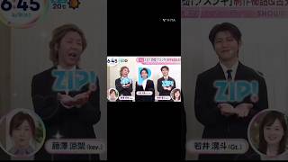 【最新ZIP集】どんだけレパートリーあるねんwww #大森元貴 #藤澤涼架 #若井滉斗 #ZIP #ミセスグリーンアップル