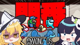 【Among Us#69】死体を運べる役職『リーパー』！近アモで死体を運んで夢のミーティング門番開始ぃ！！！【ゆっくり実況】