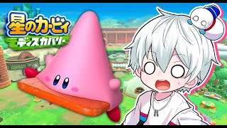 【星のカービィ ディスカバリー】初見プレイ！！！#3【おらふくん】