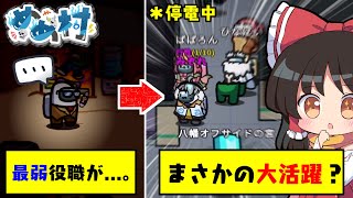 【AmongUs】クルー役職最弱と罵られた『夜行性』が、ポーラスでまさかの大活躍⁉～ファングルに戻れと言われてももう遅い～【#めめ村】