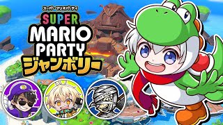 【マリオパーティ ジャンボリー】アツクラメンバーでマリパ！！！【おらふくん視点】