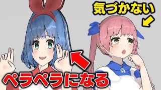 【ドッキリ】撮影中にだんだんペラペラになったら、いつ気づく？