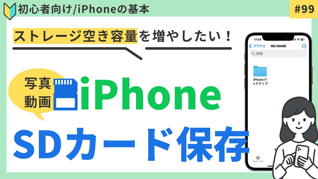 サムネ