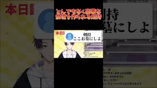 信仰される剣持【剣持刀也】【剣持配信切り抜き】 #剣持刀也 #剣持 #切り抜き #にじさんじ #vtuber