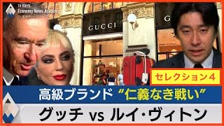 【100万再生突破】豊島晋作のテレ東経済ニュースアカデミー【GWセレクション４】　 豊島晋作 入山章栄　NFT　ヴィトン