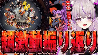 【ストグラ】みんな大集合！！超激動振り返り！【切り抜き/ノーリミ/みなみてって/NOLIMIT】