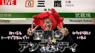 三鷹のアンプボディ