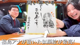 MBS福島アナウンサーとラジオ終わりにトーク！