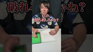 絶対に破けない石で出来たノートが凄さすぎたww #shorts
