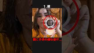 【トラウマ注意!】カメラが捉えた驚愕の心霊・恐怖映像! #shorts #心霊 #ゆっくり解説