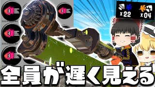 【ゆっくり実況】イカ速3.9のダイナモローラーをアーマーパージしたら全員がウスノロに見えました 欠陥イカリングのスプラトゥーン3part147【スプラトゥーン3】