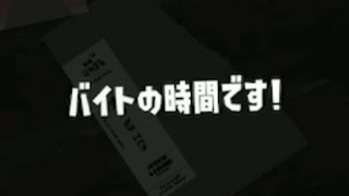 新年初夜勤