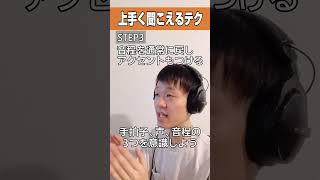 歌が上手く聞こえるテクニック！ #抑揚 #表現力 #ボイトレ #ボイストレーニング