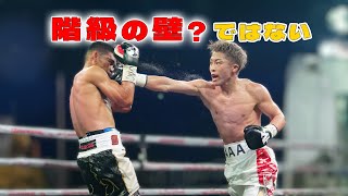 井上尚弥パンチ力が落ちた説は本当なのか？~階級の壁？~