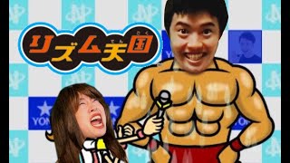 雑談→リズム天国ハイレベルチャレンジ