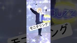 モニタリング / Deco*27さんの本家振りを踊ってみたよ！#stprboys #モニタリング #deco27