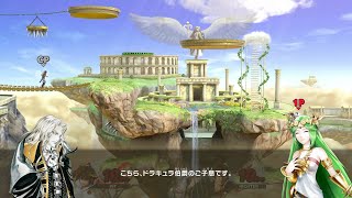 スマブラSP－ピット　全キャラクターパルテナとの会話