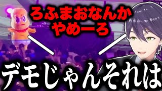ピーナッツくんのライブがもうただのデモになっていることに気が付く剣持【にじさんじ/切り抜き】