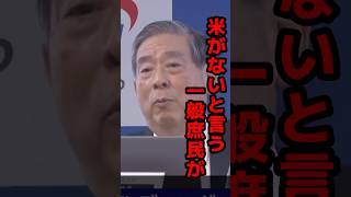 【石破終了】経済界のドン北尾会長　ブチギレ→石破内閣終了のお知らせ　#政治 #ニトリ  #自民党