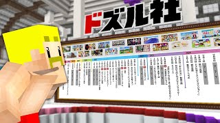 年表埋めつくすまで終われません！【マイクラ】
