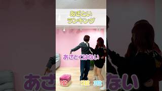 誰が一番かわいいか自分たちで決めてみた結果… #shorts