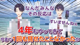 夏服を唐突に公開して視聴者を混乱させる剣持刀也【にじさんじ切り抜き】