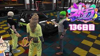 #136【ストグラ】ひさしぶりに起きた日【空舞月るる】