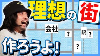 【くら寿司】出社が楽しみになる「最強の街」を作ろう！【スーパー銭湯】