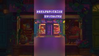 視聴者に日頃の行いを振り返らせる星導ショウ【#にじさんじ切り抜き #星導ショウ #shorts 】