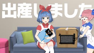 実は、出産しました。