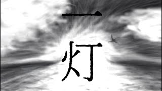 Believe in Light / manbo-p