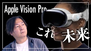 WWDCでAppleが発表したVR/ARゴーグル「Vision Pro」がとにかくすごい！M3 Macbook Airどうなった！？