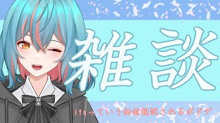 【雑談】今日はちゃんと配信できるといいね！頼むぞyoutube【二海ネオン/東海大学 cinema avenue/新人Vtuber】