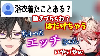 「浴衣着たことある？」に答えるセラフと凪ちゃん【セラフ・ダズルガーデン/四季凪アキラ/にじさんじ切り抜き/VOLTACTION】