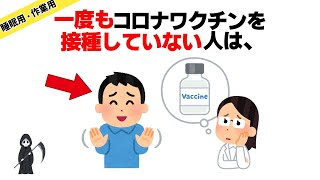 【聞き流し】9割の人が知らない雑学まとめのまとめ⑦【作業用・睡眠用】