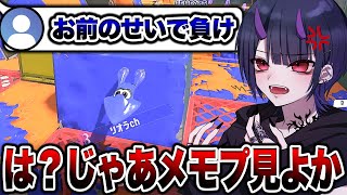 配信中に喧嘩を売ってきたキッズの視点を見てみた結果がヤバすぎた...【スプラトゥーン3 splatoon3】【初心者】
