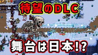 【Vampire Survivors】DLCがやってきた！驚愕の値段とその中身とは…！